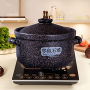 龙斌 陶瓷 麦饭石电磁炉砂锅