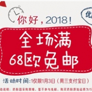 仅限今日！德国BA保镖药房周三支付宝日全场满68欧免邮（奶粉除外）