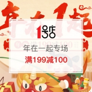年在一起专场