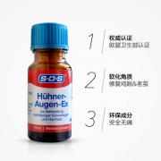 SOS 足部角质软化液 10ml 去鸡眼老茧肉刺