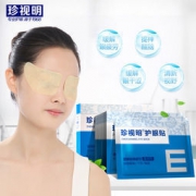 珍视明 缓解疲劳护眼贴15对30片
