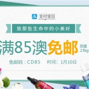 致那些生命中的小美好！澳洲Chemist Direct大药房满85澳免邮