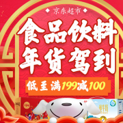 年货节食品主会场