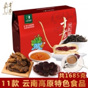 才者 云南特色食品 1685g
