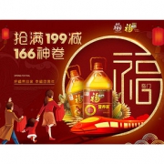 优惠券# 京东  福临门食用油