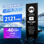 实测告别降频门 华严苛 多20%高容苹果6/6s系列电池 2121~3325mAh