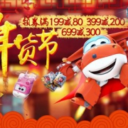 部分自营玩具