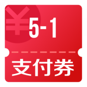 京东优惠券 领小金库5-1支付券