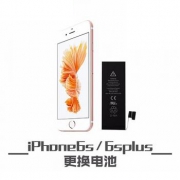 手机维修：苹果iPhone 6s/6s Plus 更换电池
