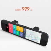 小米（MI） 生态链公司 70迈智能后视镜 8.88寸屏+ADAS驾驶辅助