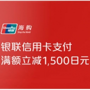 活动预告：每天10点 日本亚马逊×银联信用卡 优计划 支付满减活动