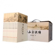 《蜀山剑侠传 》全本含《后传》及《峨眉七矮》 套装全10册+凑单品