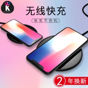 天猫商城：科满仕 MX-power pro iphoneX、三星S8 无线充电器