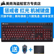 京东PLUS会员：CORSAIR 海盗船 STRAFE 惩戒者 机械键盘 黑色 茶轴