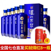 泸州原浆酒 52度蓝色8浓香型白酒 500ml*6 送红8一瓶