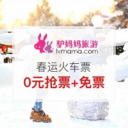 归心似箭回家过年
