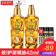 天猫商城：施华蔻 金致润养瞬柔精油75ML*2瓶  送精油润养液14ml*3瓶