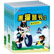 《中国经典动画大全集：黑猫警长》全5册注音版
