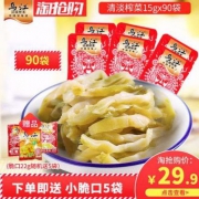 天猫商城：重庆特产，乌江 涪陵榨菜 清淡型 15克*90袋