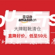 大牌鞋靴清仓