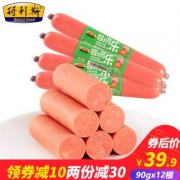 天猫商城：得利斯 尝肠乐肉粒火腿肠90g*12根