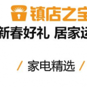新春好礼 居家运动促销专场