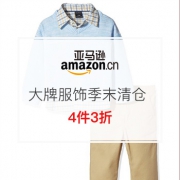 大牌内衣童装等季末清仓