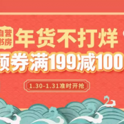 自营书房用品 年货不打烊