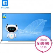 暴风TV X5 ECHO 液晶电视 58英寸
