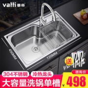 VATTI 华帝卫浴 A1011(72)-Q.1 304不锈钢水槽套装