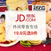 休闲零食促销专场