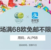 支付宝日！德国DC德式康线上药房全场满68欧免邮