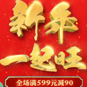 罗莱家纺官方旗舰店 年货节