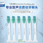 亚马逊中国：镇店之宝，Philips 飞利浦 HX6016/05 电动牙刷刷头 6支装