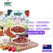 新西兰进口 沃格尔 Vogels 水果坚果混合干吃燕麦片 400g