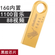 普朗格 车载音乐U盘 16g 1100首歌+88部视频
