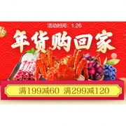 年货节狂欢# 苏宁  生鲜食品专场