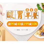 元气满满#  苏宁易购   暖胃早餐乐生活