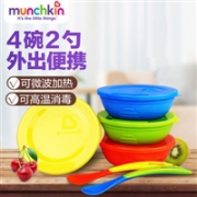 Munchkin 麦肯齐 满趣健 婴儿辅食碗10件套