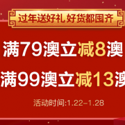 全场母婴个护等年终促销