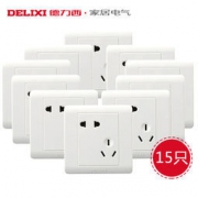 DELIXI 德力西 开关插座套餐 15只装