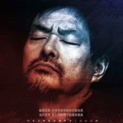 国家大剧院制作威廉·莎士比亚话剧《李尔王》 （主演：濮存昕）