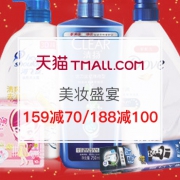 2月1日10点：天猫超市个护专场