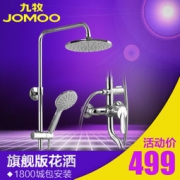 JOMOO 九牧 卫浴花洒 空气能淋浴器花洒套装