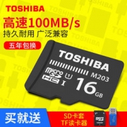 东芝 16g手机内存卡 microSD储存卡