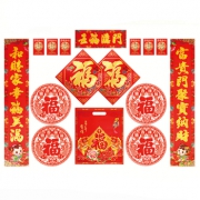 2018狗年春节对联大礼包