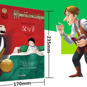 赠运费险！父与子全集彩色注音版 学生绘本漫画