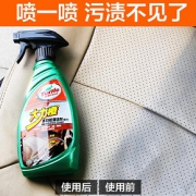 提前领券# 龟牌 汽车内饰超强去垢清洗剂500ml