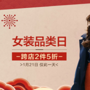 女装品牌团