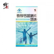 修正 铁锌钙咀嚼片 60片